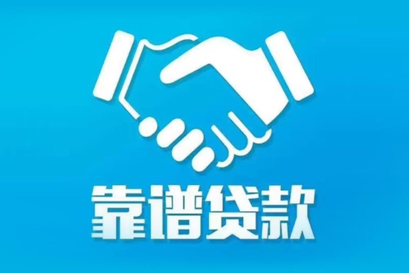 广州海珠区1空放电话|私人放款|广州海珠区1私人借钱