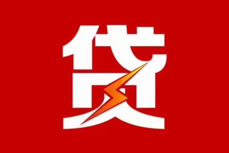 广州海珠区1空放借钱|短期应急贷款|广州海珠区1私人借钱